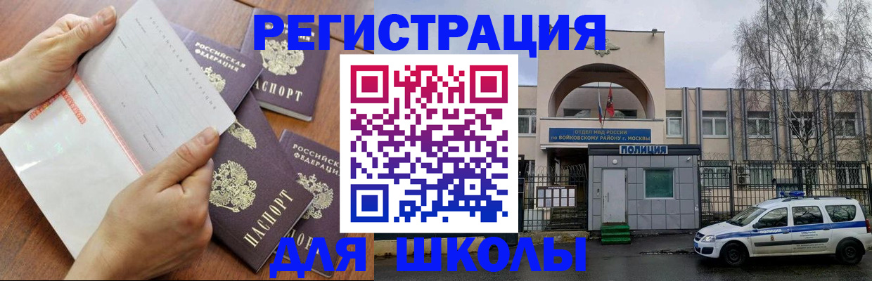 прописка в квартире в Череповце