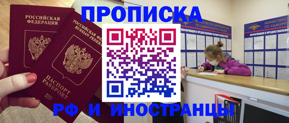 временная регистрация для всех в Череповце