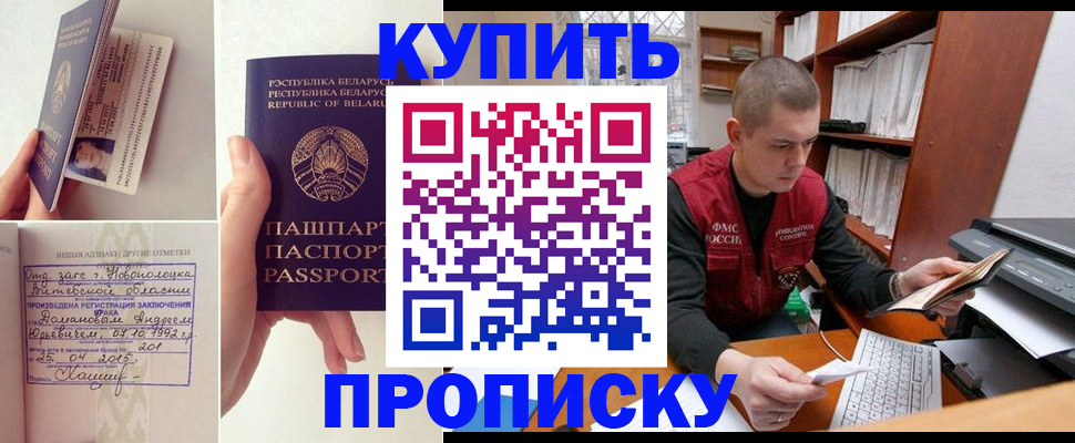 временная регистрация недорого в Череповце