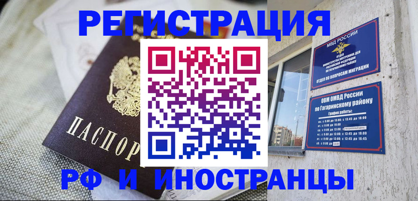 прописка для школы в Череповце