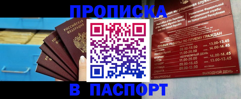пропишу в квартире в Череповце