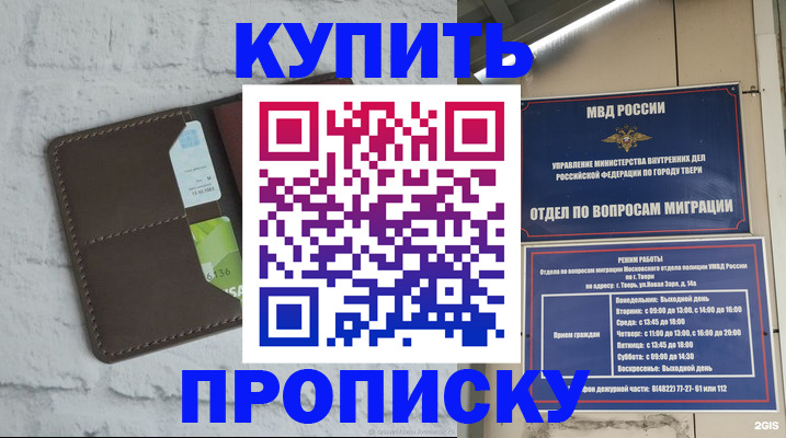 прописка в квартире в Череповце