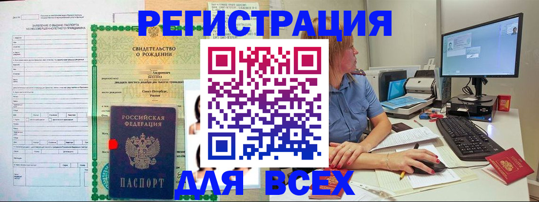 прописка в Череповце