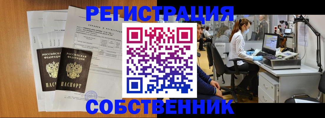 временная регистрация гарантия в Череповце
