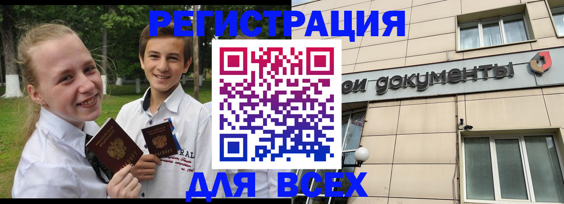 где прописаться в Череповце